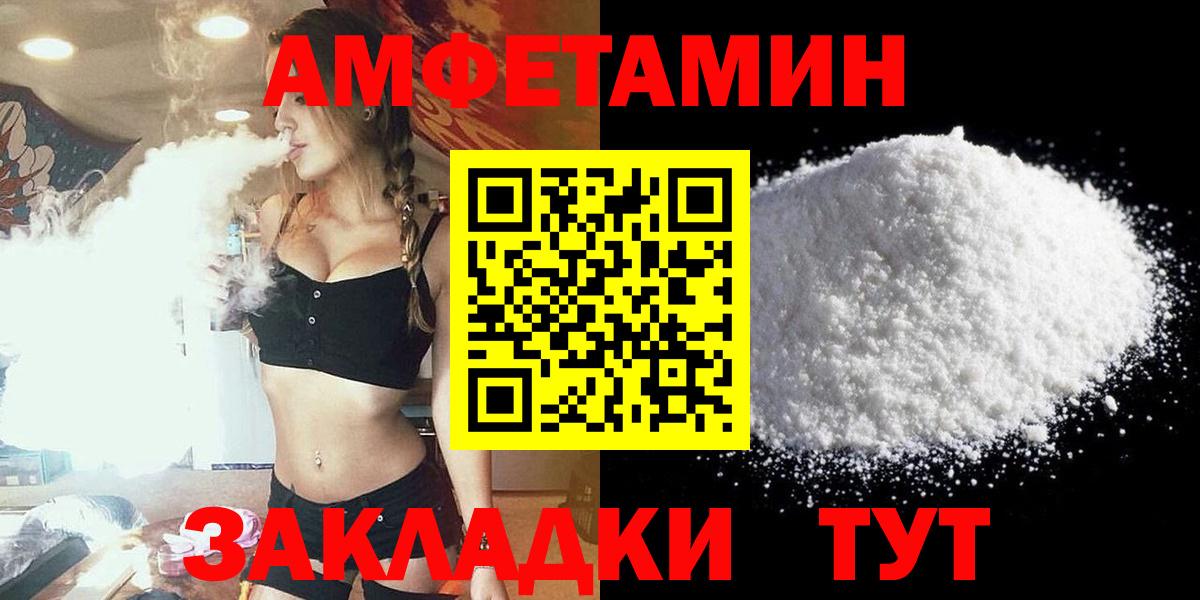 АМФ 97%  Amphetamine  Сургут  Вход с VPN 