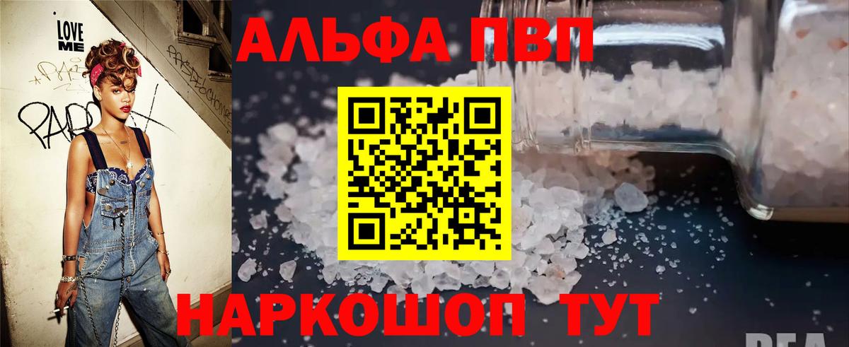 Alpha-PVP СК  Alpha PVP  Сургут  Вход с VPN  APVP крисы CK 