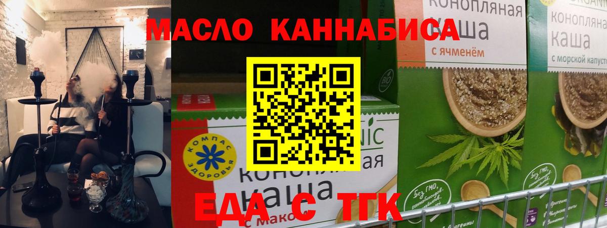 Сургут  Cannafood марихуана  Вход с VPN 