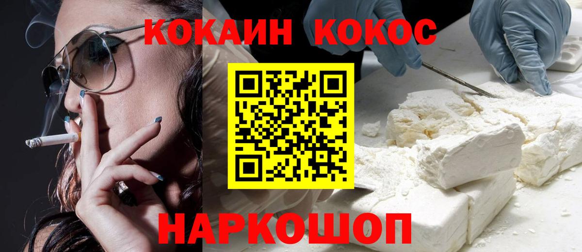 КОКАИН  Cocaine Columbia  Вход с VPN  Сургут  COCAIN Эквадор 