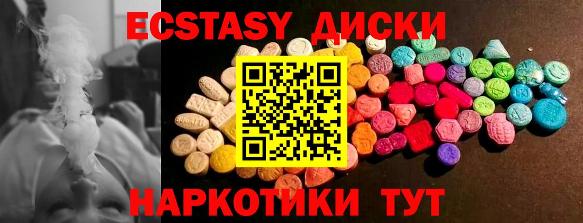 ЭКСТАЗИ 280 MDMA Сургут