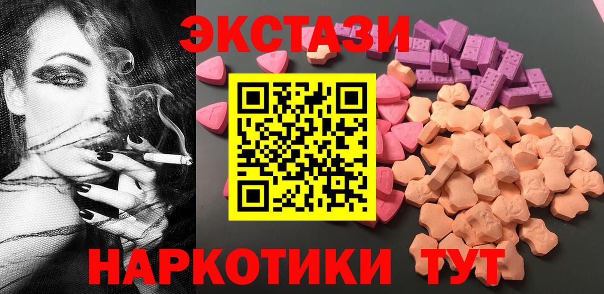 Сургут  Экстази  Вход с VPN  Ecstasy VHQ  Экстази бентли 