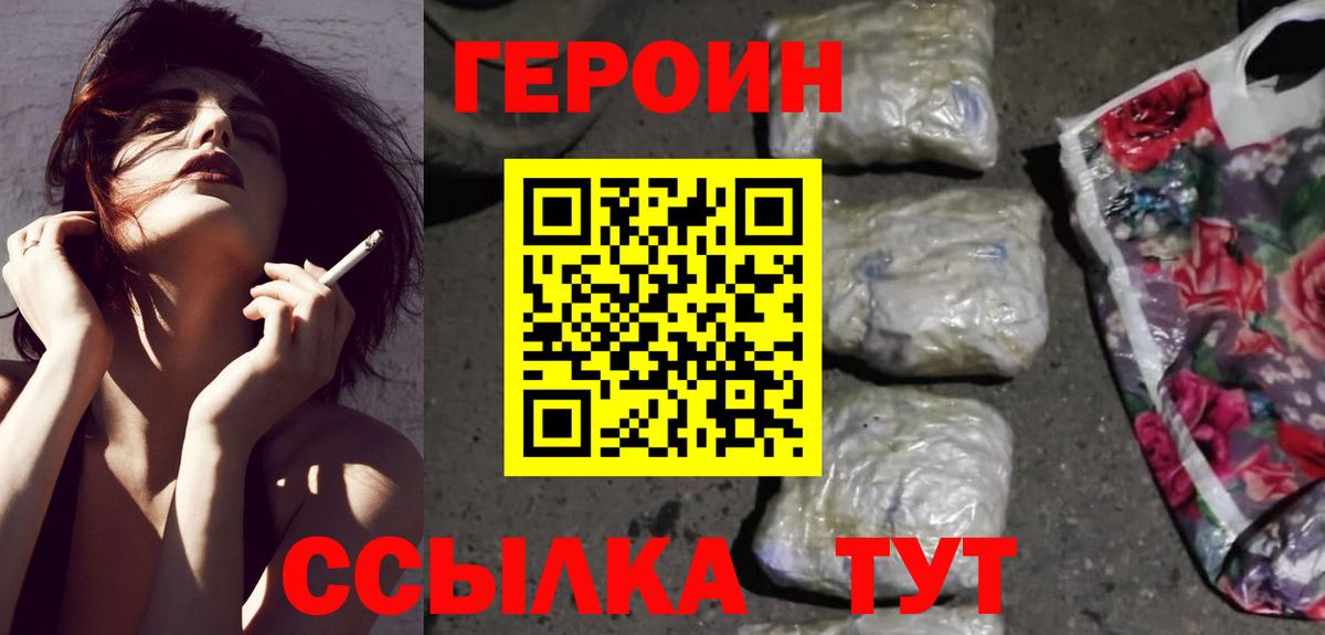 Сургут  Героин Афган  Вход с VPN 