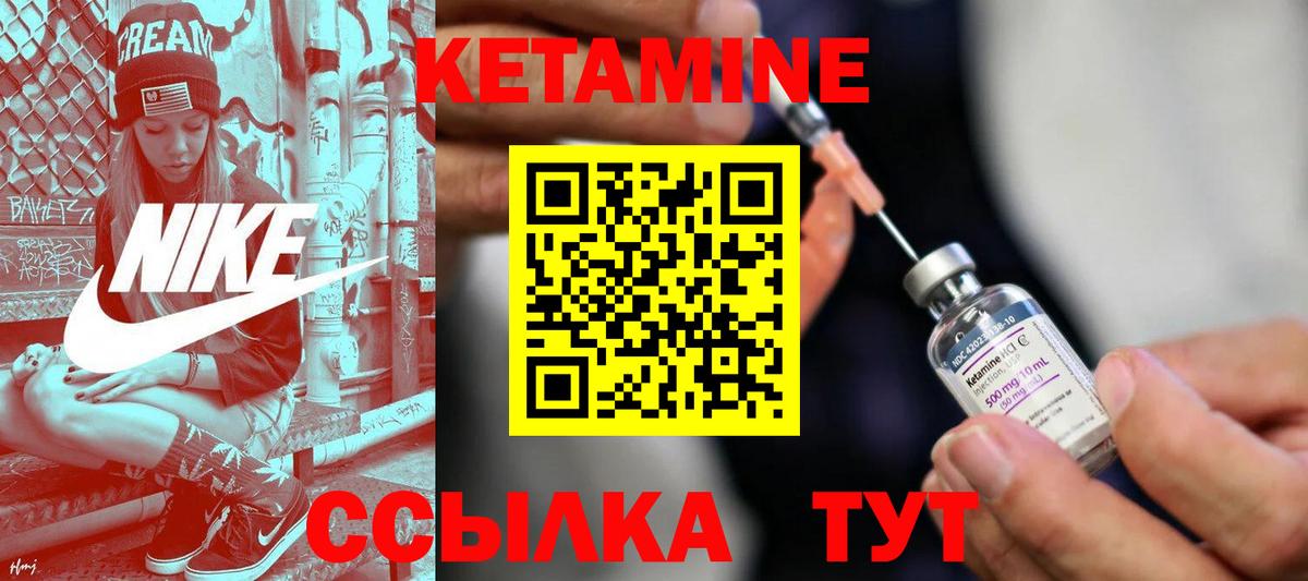 Сургут  КЕТАМИН VHQ  Вход с VPN 