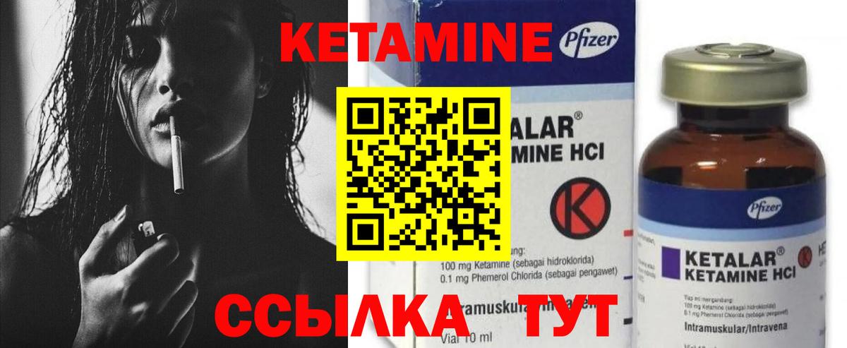 КЕТАМИН ketamine Сургут