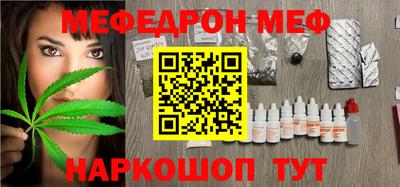 мефедрон мука Железноводск