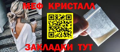 мефедрон мука Железноводск