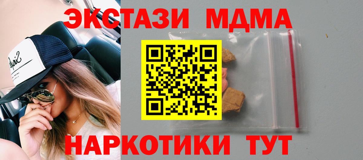 МДМА молли Сургут