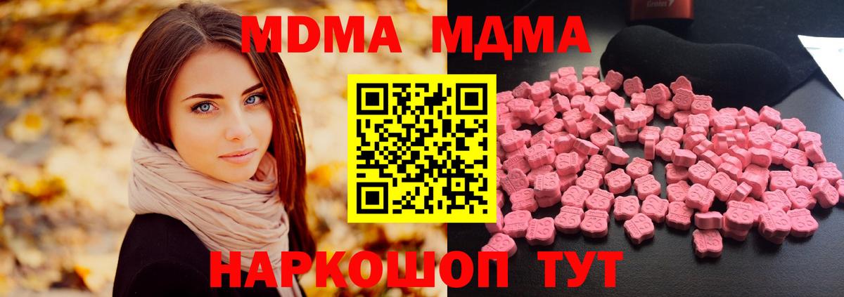 Сургут  МДМА кристаллы  МДМА кристаллы  Вход с VPN 