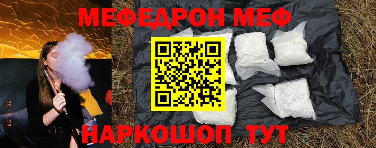 Меф 4 MMC  Меф VHQ  Вход с VPN  Сургут 