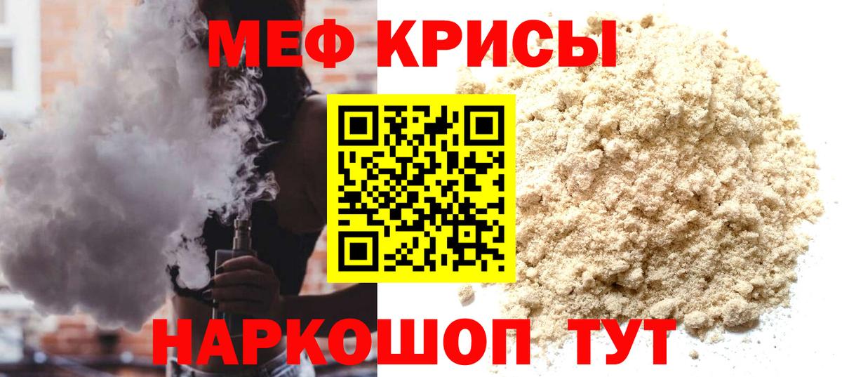 Мефедрон мука Сургут