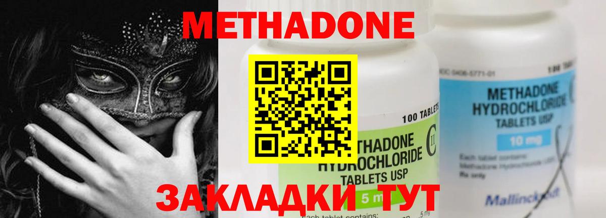 Сургут  Метадон methadone  Метадон мёд  Вход с VPN 