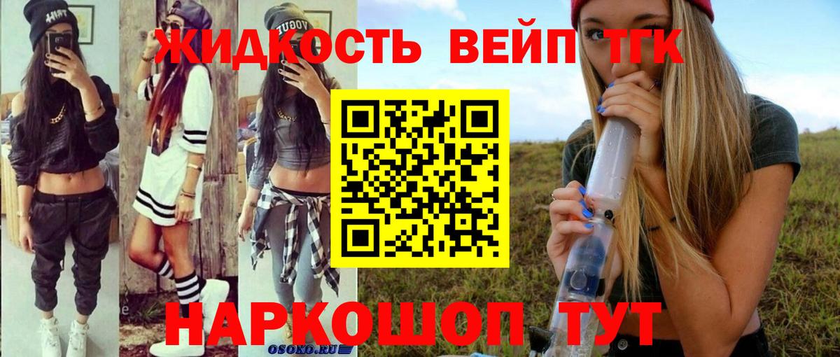 Дистиллят ТГК жижа  ТГК жижа  Сургут  Вход с VPN 