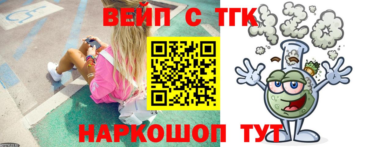 ТГК гашишное масло Сургут